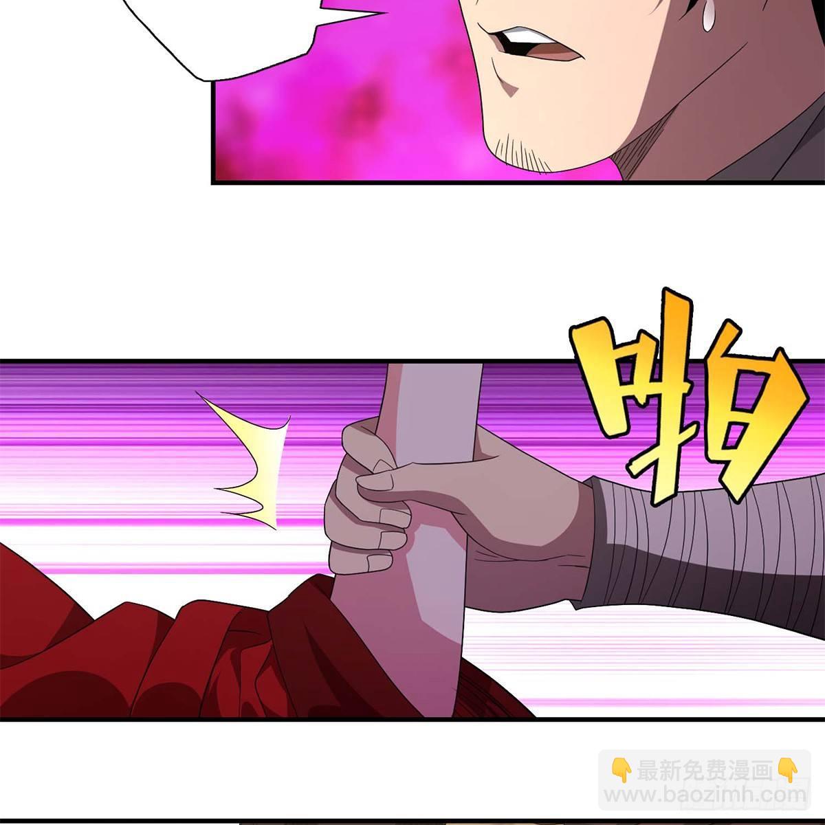 🍣天龙八部 第129话 狼头刺青 第7页