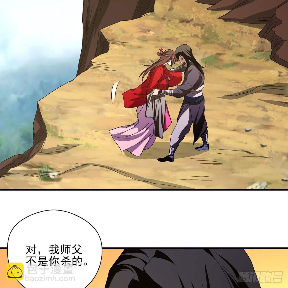 🍣天龙八部 第129话 狼头刺青 第8页