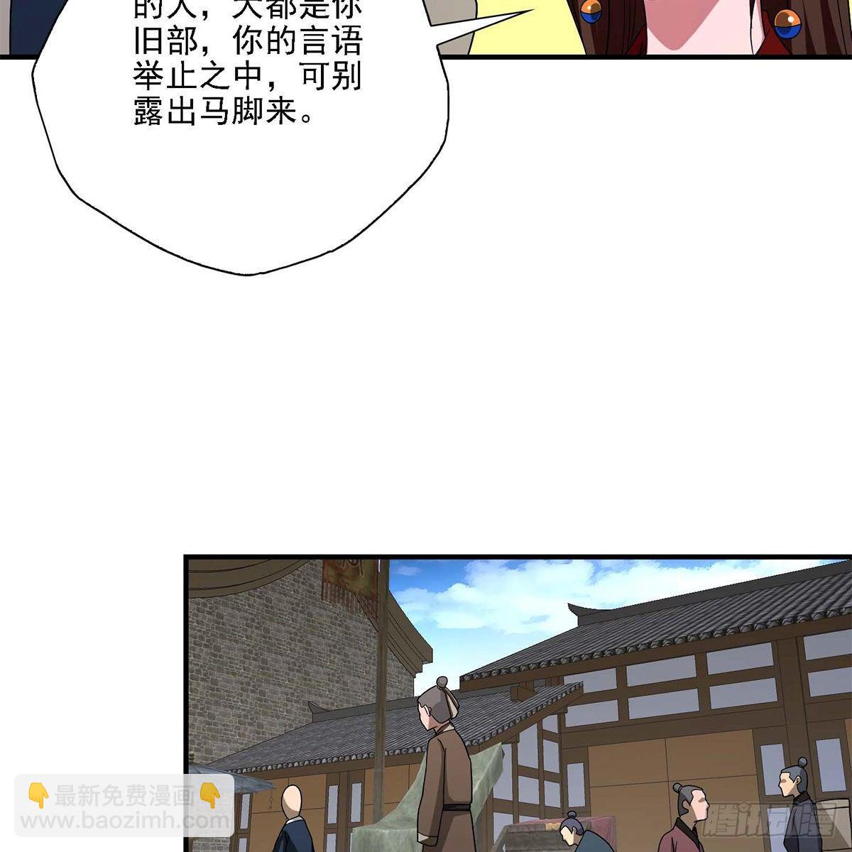 🍣天龙八部 第131话 顺藤摸瓜 第13页