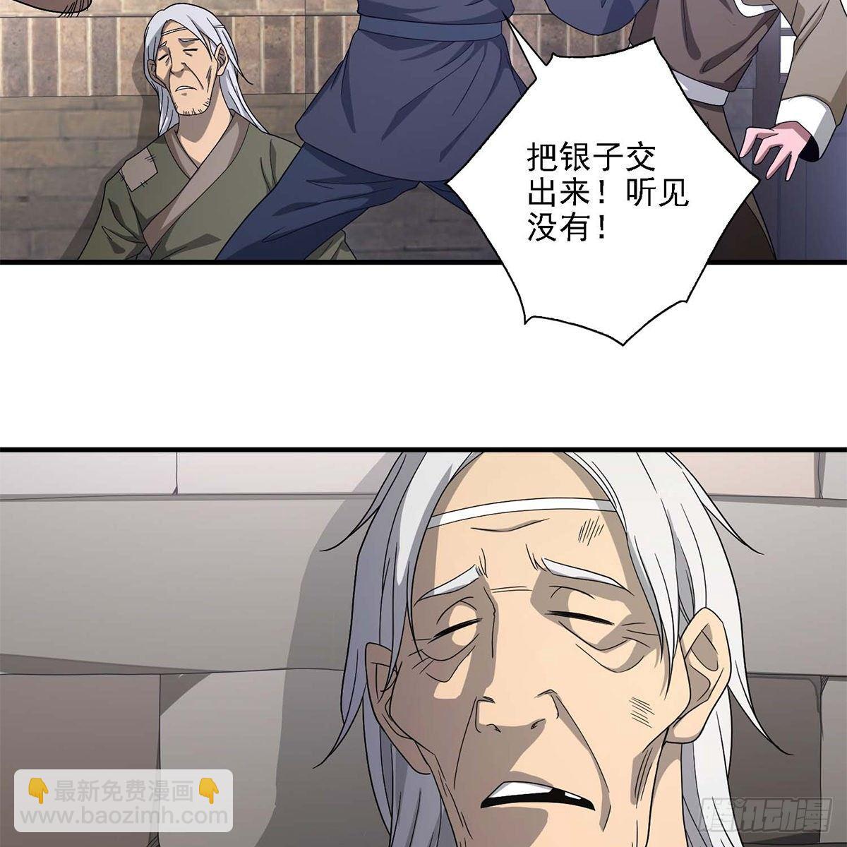 🍣天龙八部 第131话 顺藤摸瓜 第16页