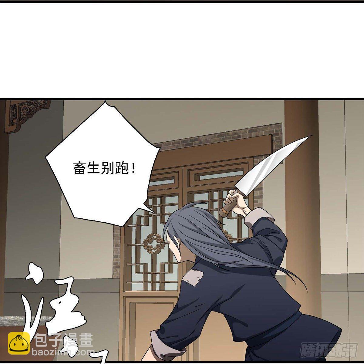 🍣天龙八部 第131话 顺藤摸瓜 第18页