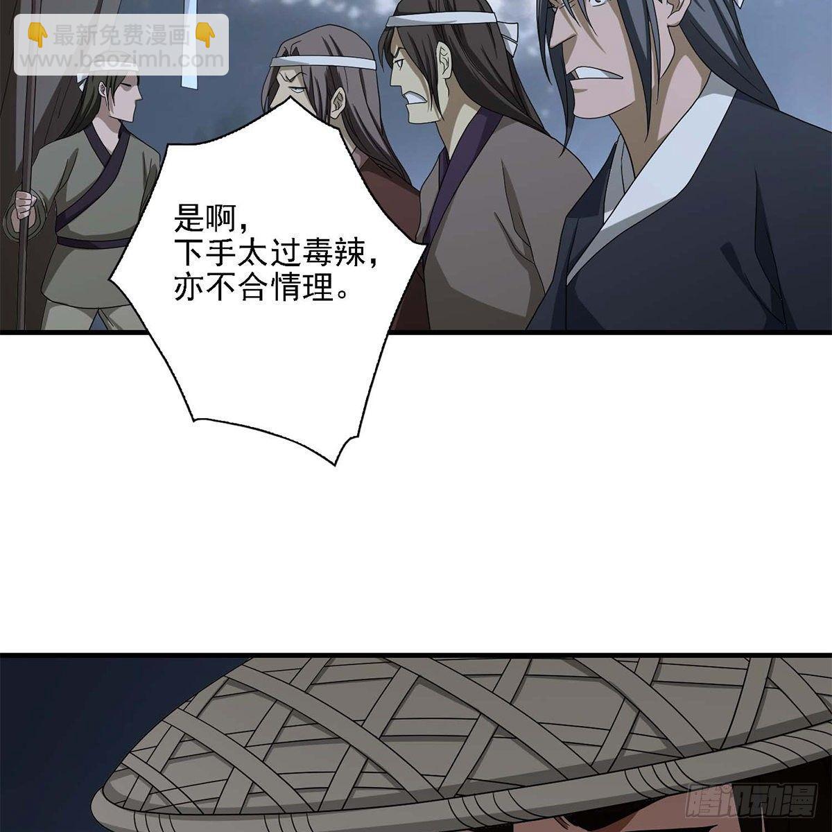 🍣天龙八部 第131话 顺藤摸瓜 第26页