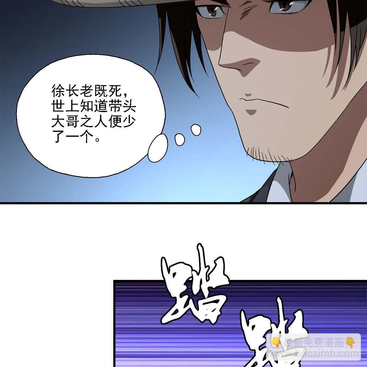 🍣天龙八部 第131话 顺藤摸瓜 第27页