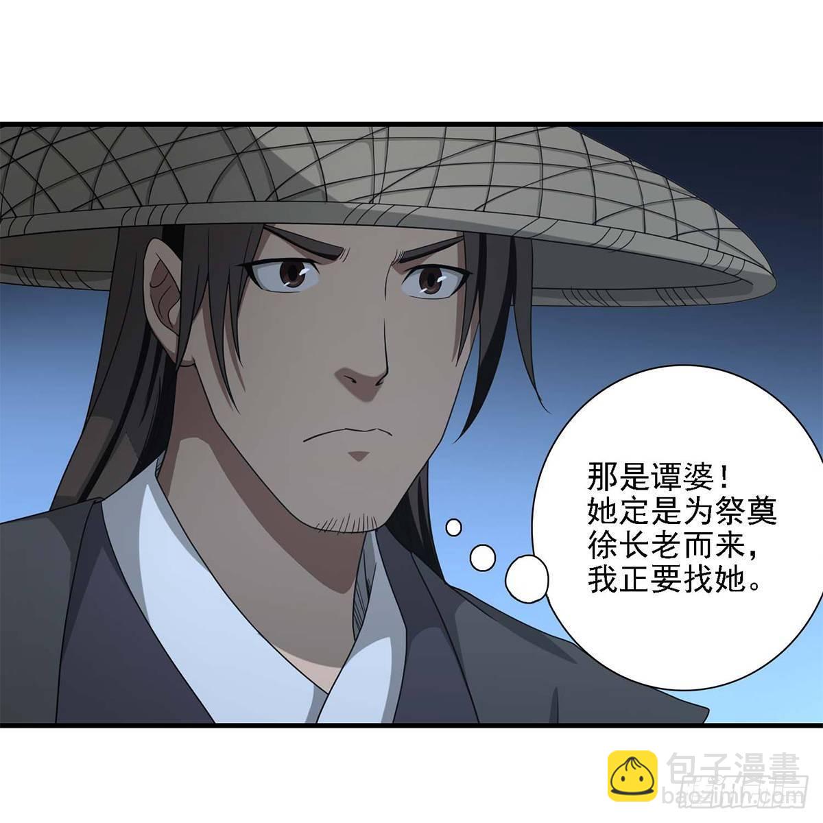 🍣天龙八部 第131话 顺藤摸瓜 第30页