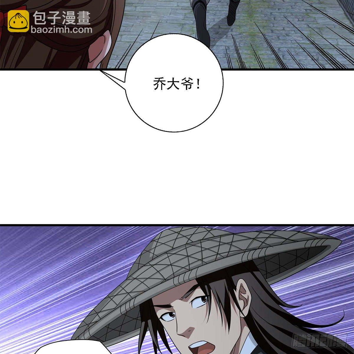 🍣天龙八部 第131话 顺藤摸瓜 第35页