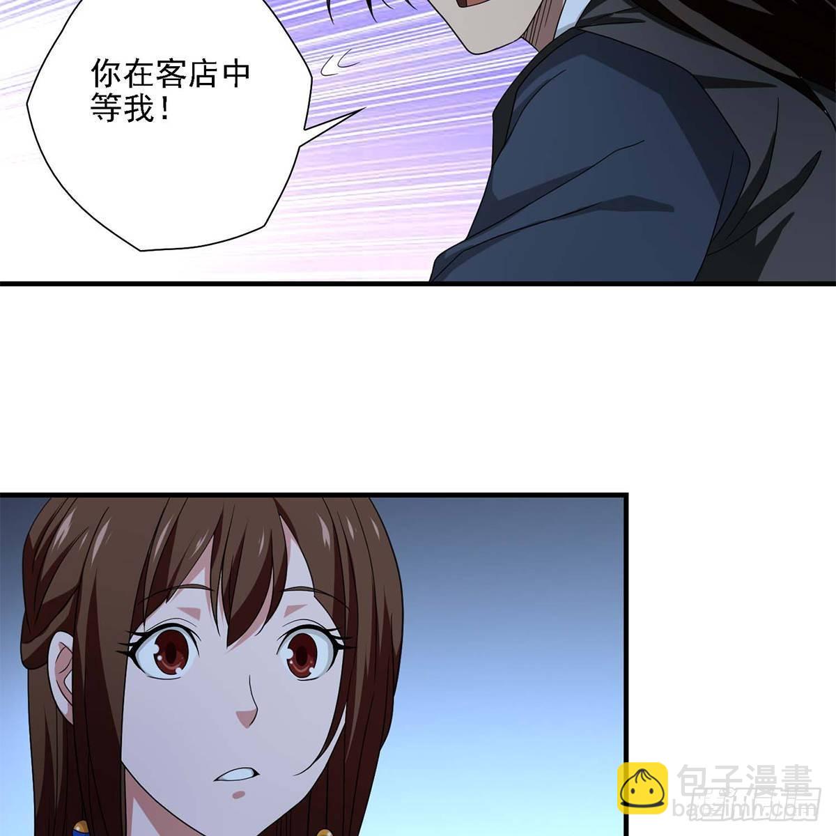 🍣天龙八部 第131话 顺藤摸瓜 第36页