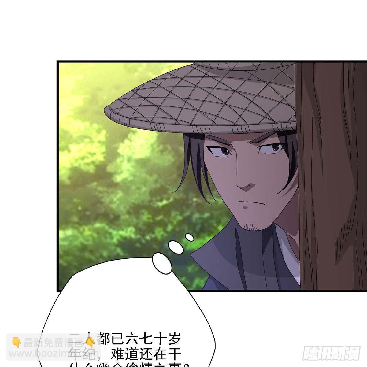 🍣天龙八部 第131话 顺藤摸瓜 第39页