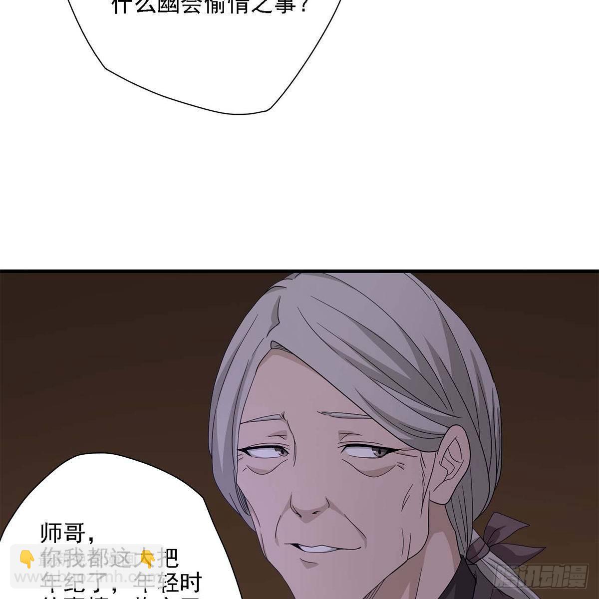 🍣天龙八部 第131话 顺藤摸瓜 第40页