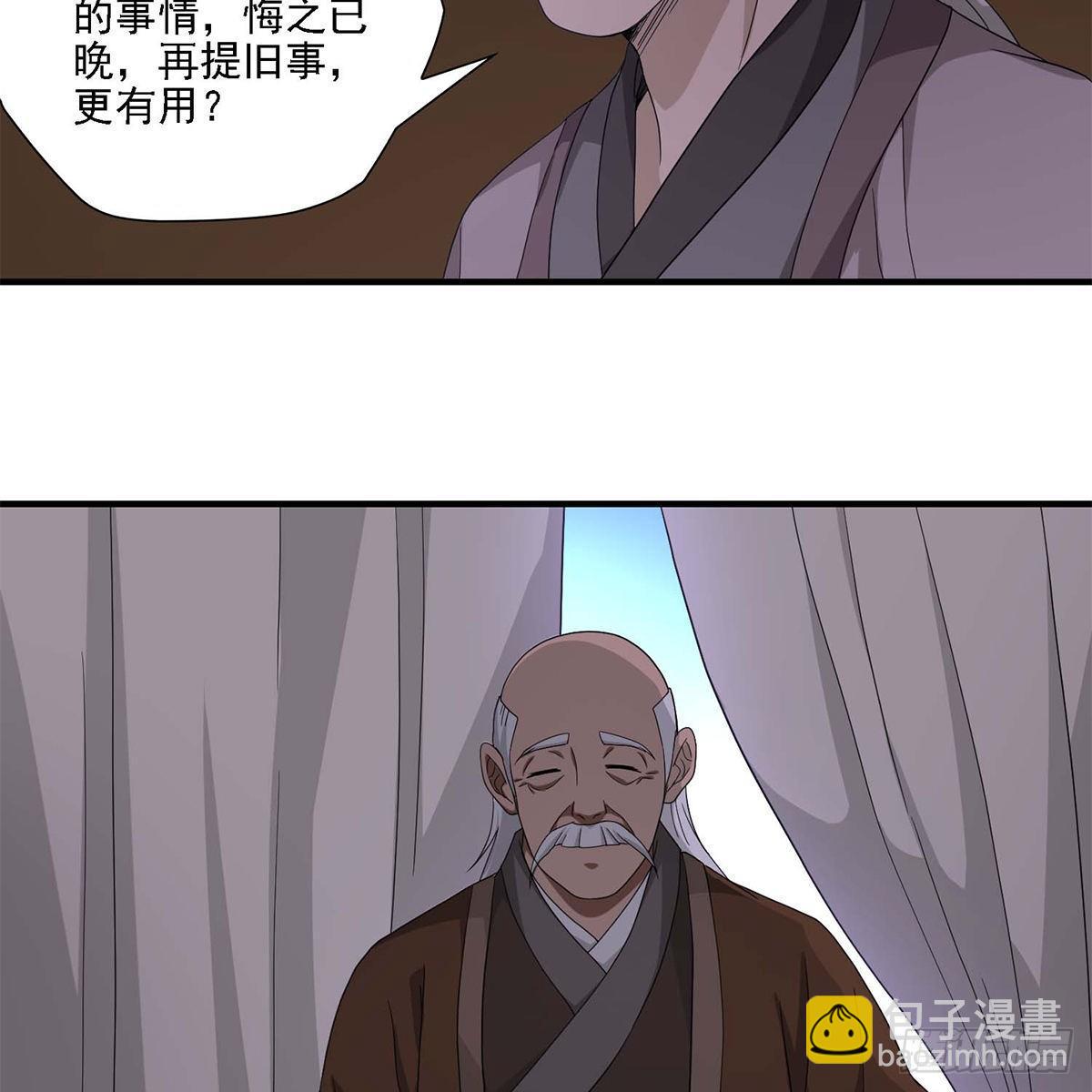 🍣天龙八部 第131话 顺藤摸瓜 第41页