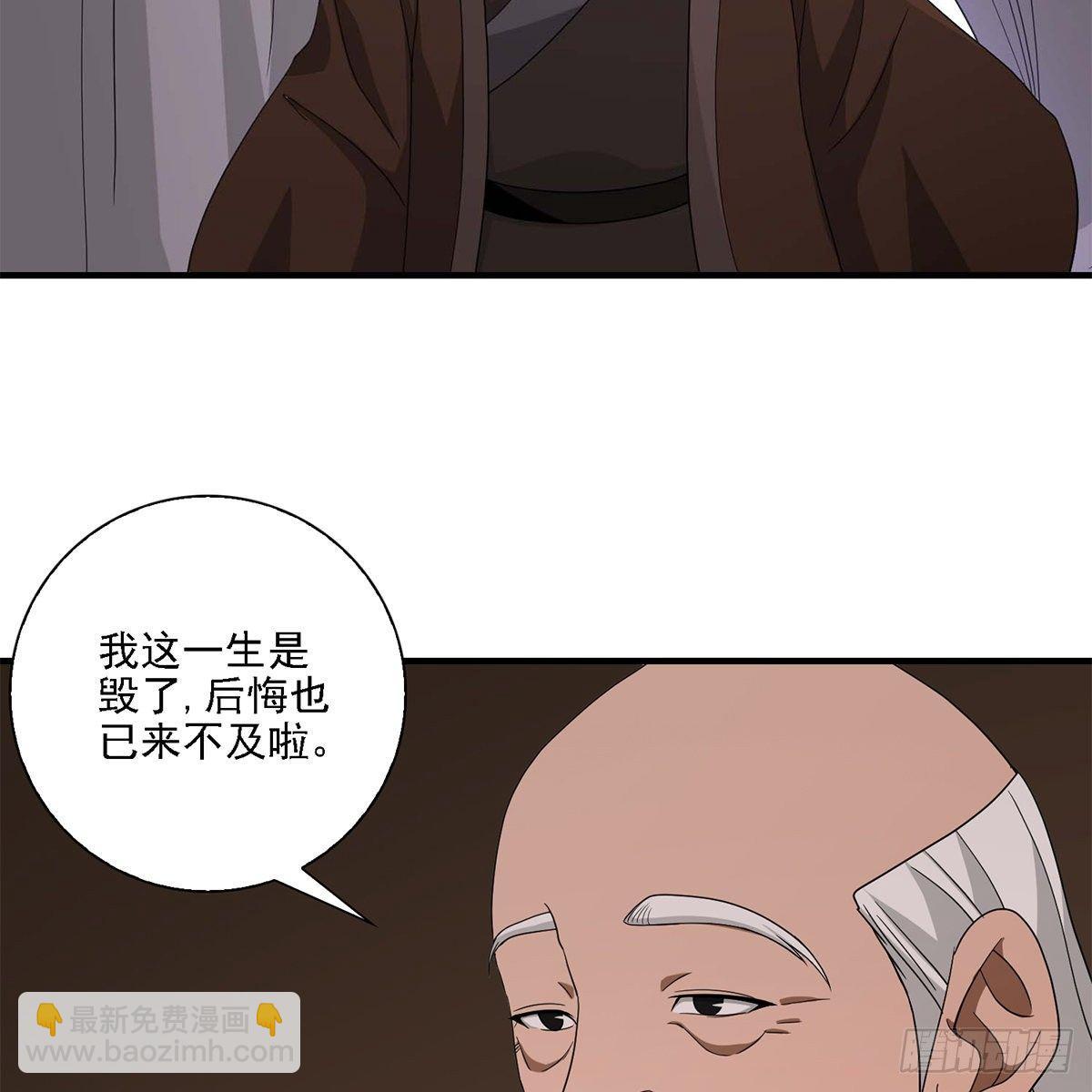 🍣天龙八部 第131话 顺藤摸瓜 第42页