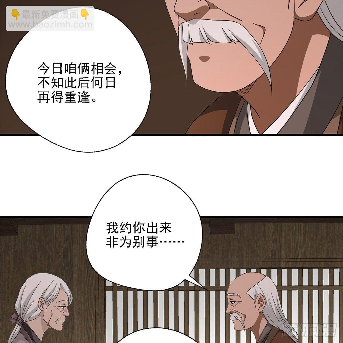 🍣天龙八部 第131话 顺藤摸瓜 第43页