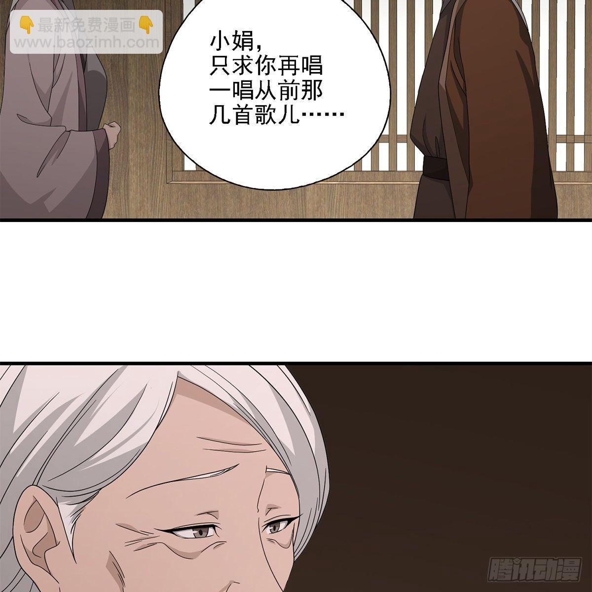 🍣天龙八部 第131话 顺藤摸瓜 第44页