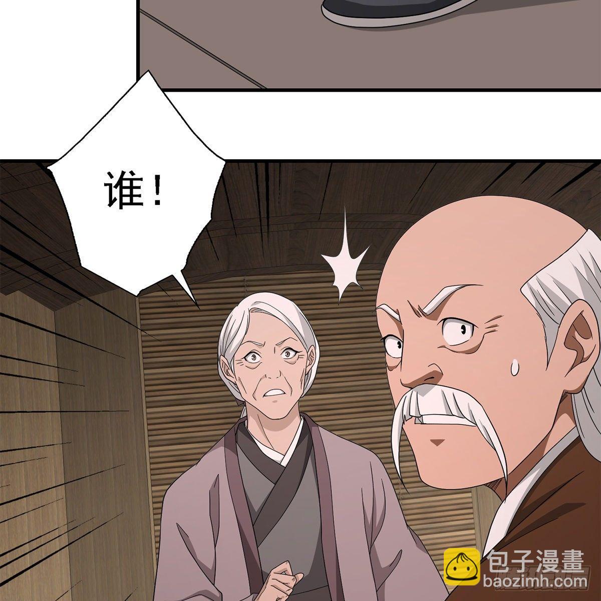 🍣天龙八部 第131话 顺藤摸瓜 第46页