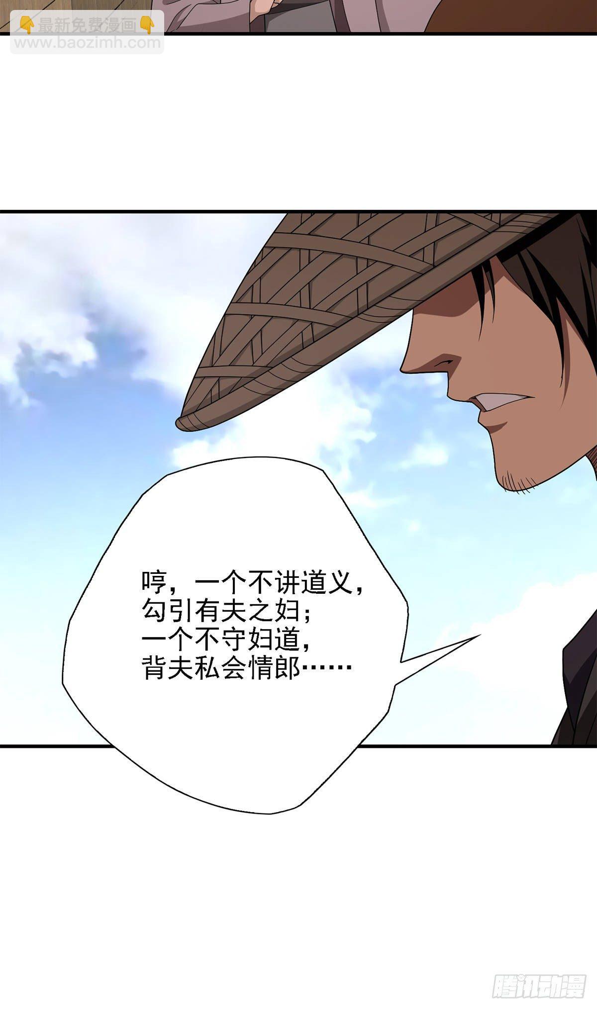 🍣天龙八部 第131话 顺藤摸瓜 第47页