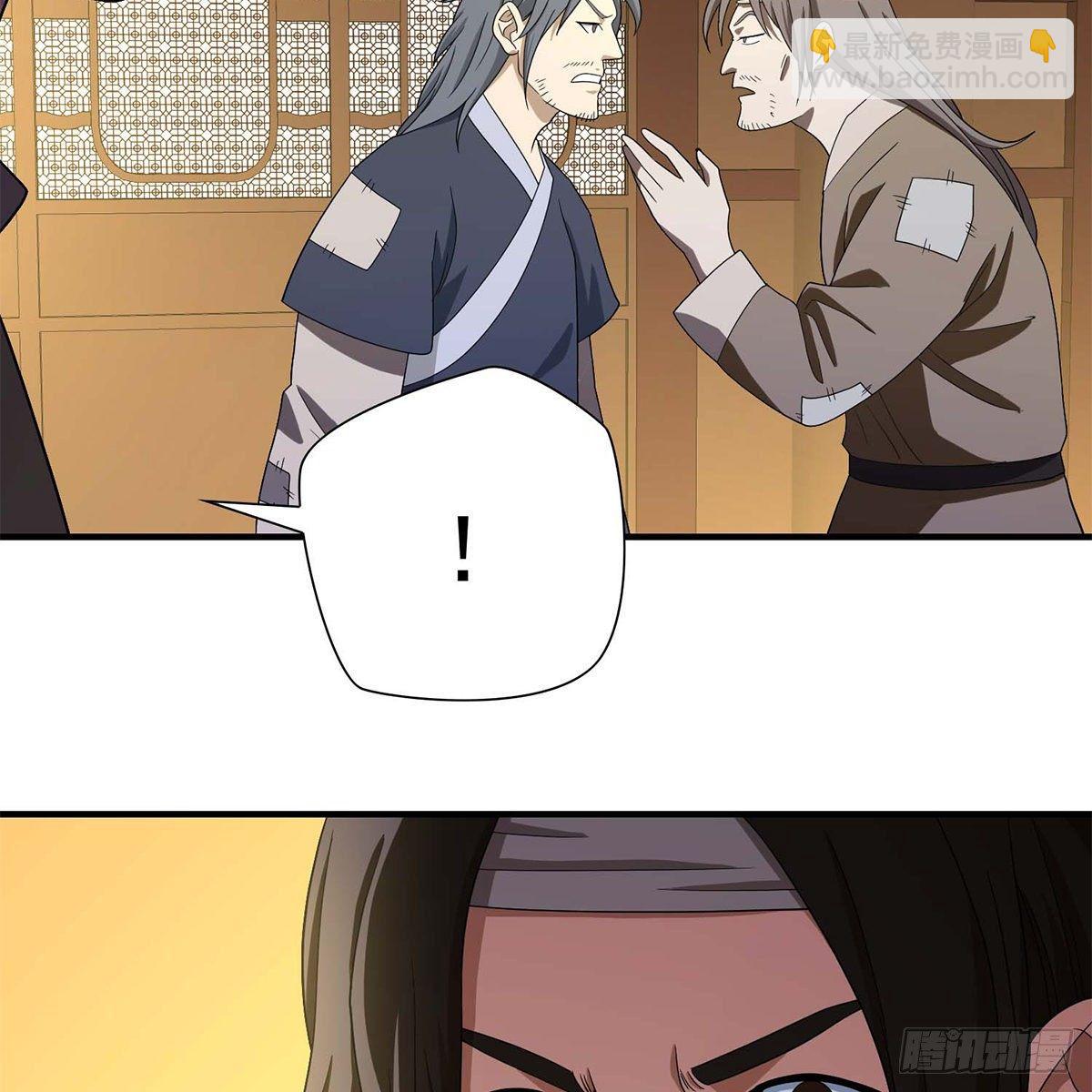 🍣天龙八部 第131话 顺藤摸瓜 第7页