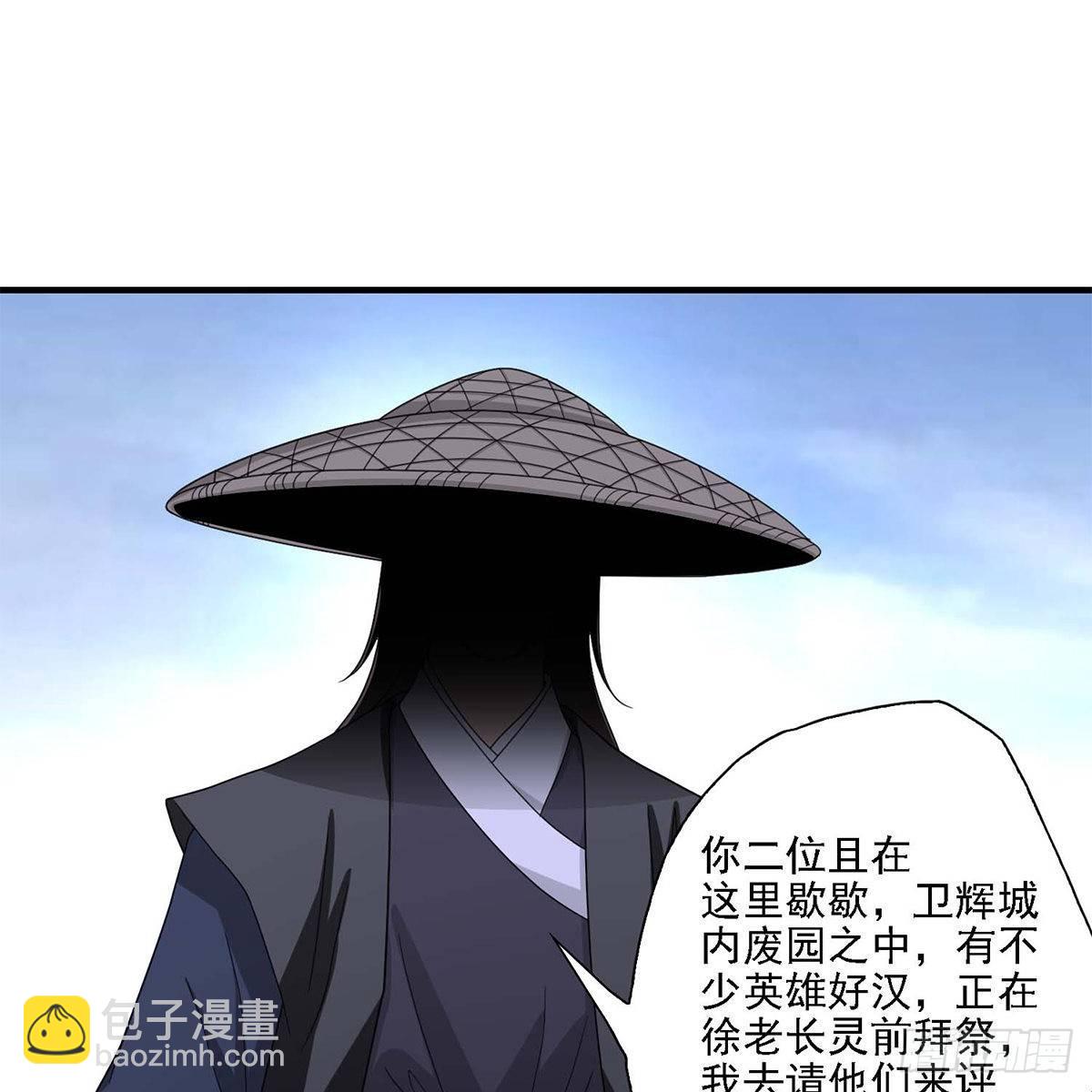 🍣天龙八部 第132话 扑朔迷离 第12页