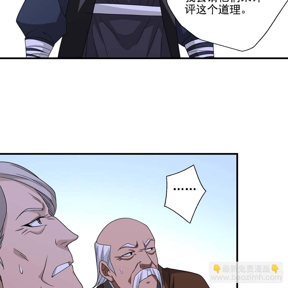 🍣天龙八部 第132话 扑朔迷离 第13页