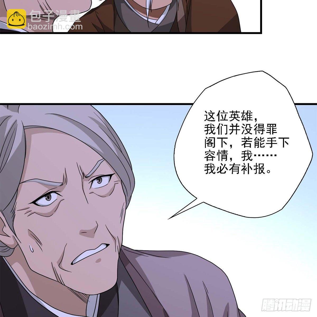 🍣天龙八部 第132话 扑朔迷离 第14页