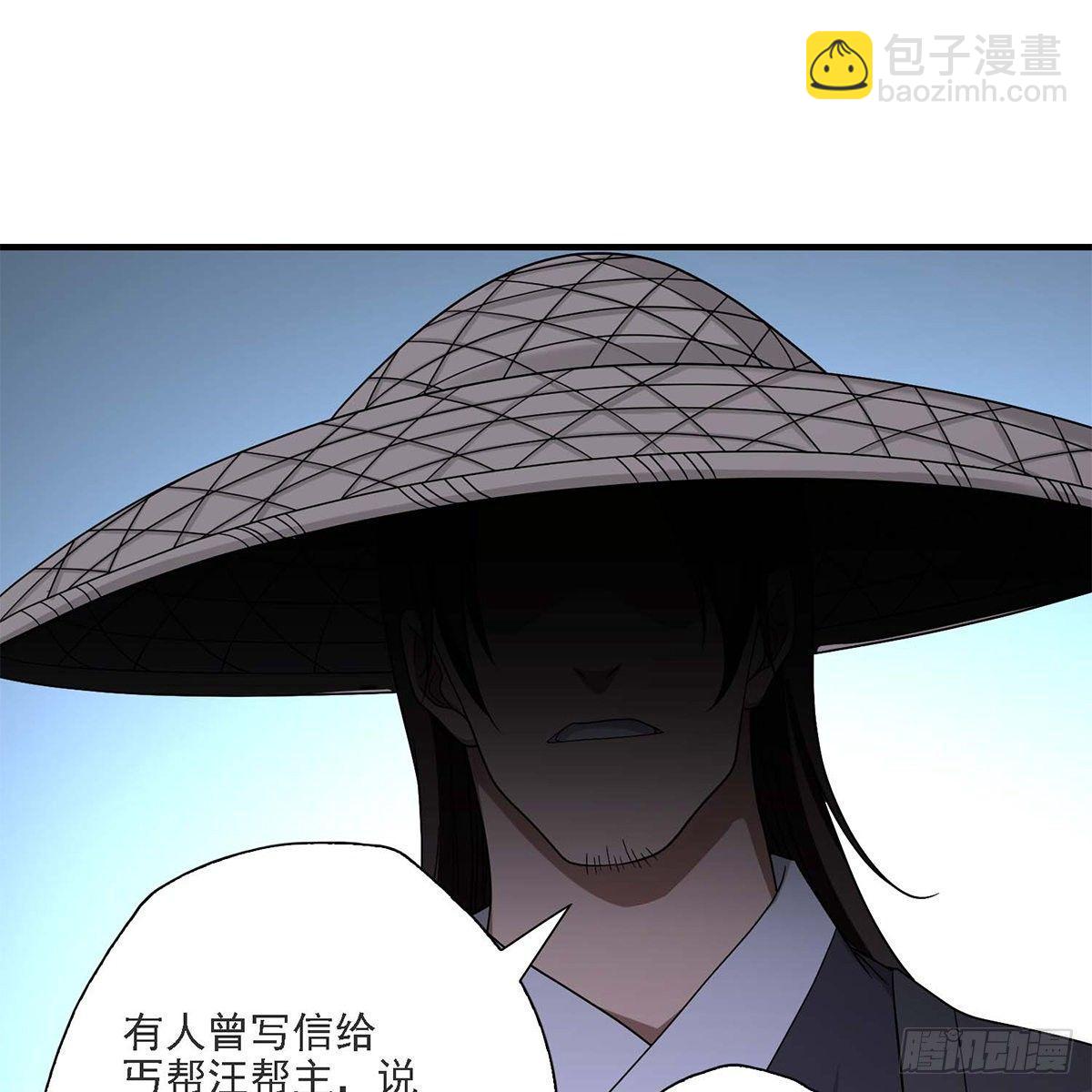 🍣天龙八部 第132话 扑朔迷离 第17页