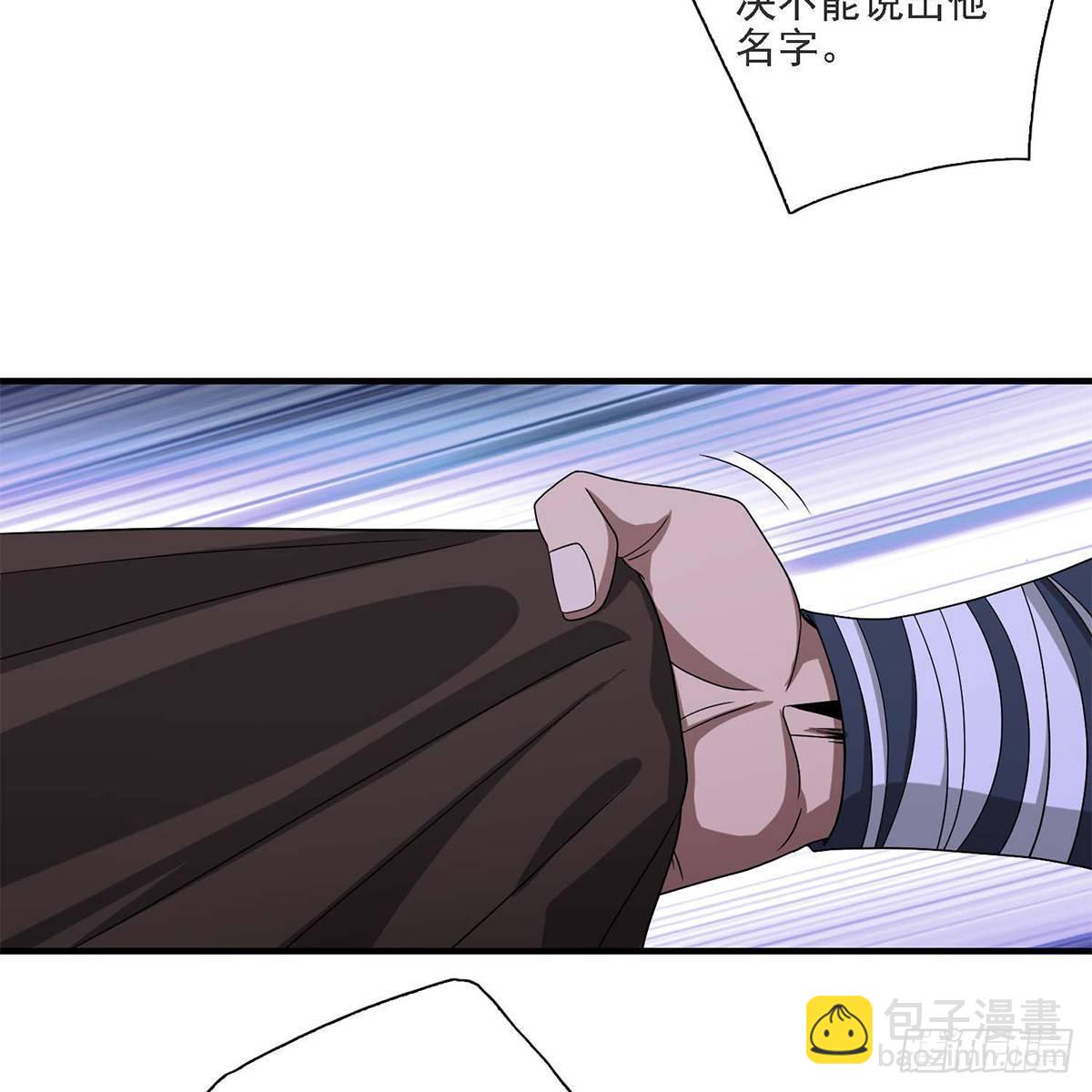 🍣天龙八部 第132话 扑朔迷离 第20页