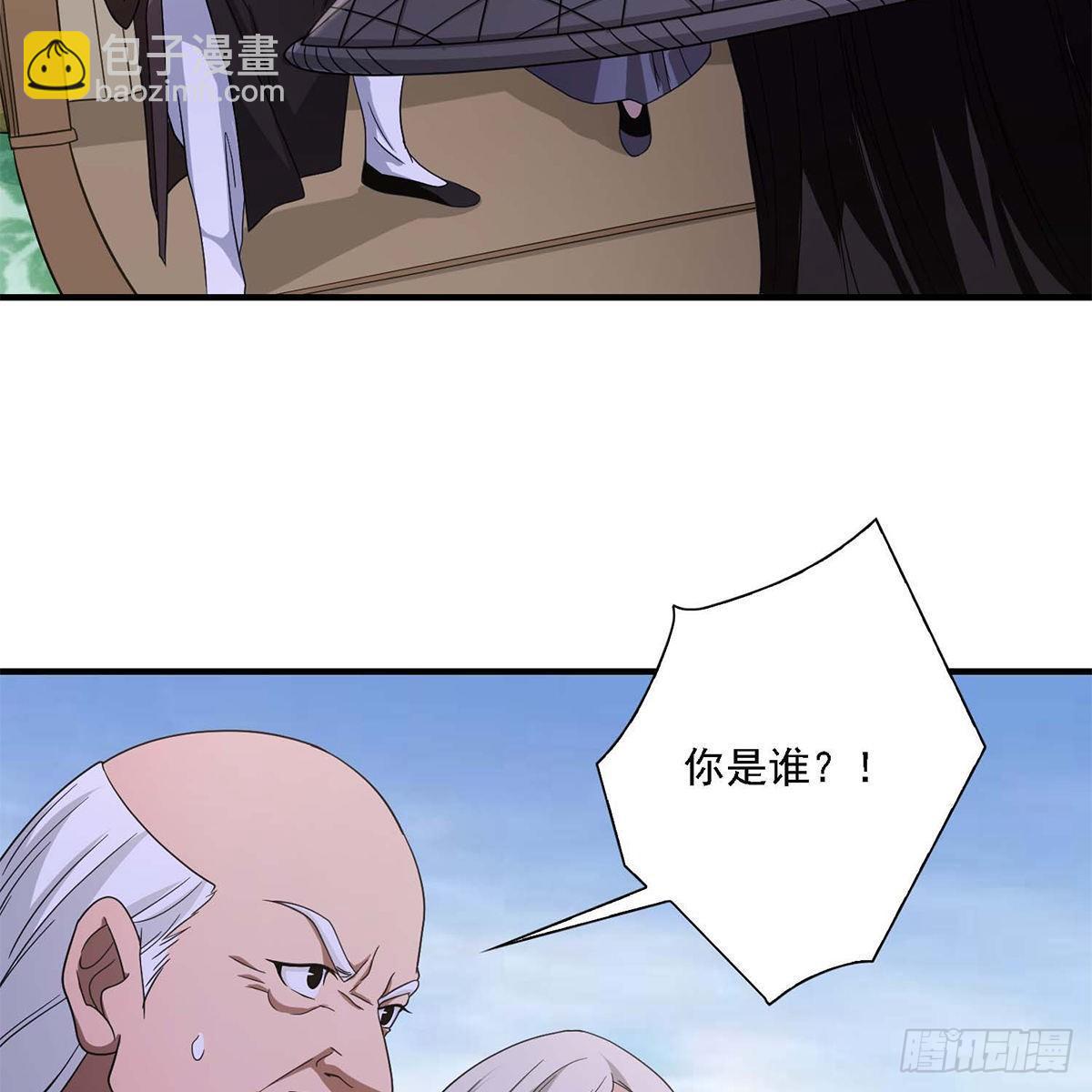 🍣天龙八部 第132话 扑朔迷离 第3页