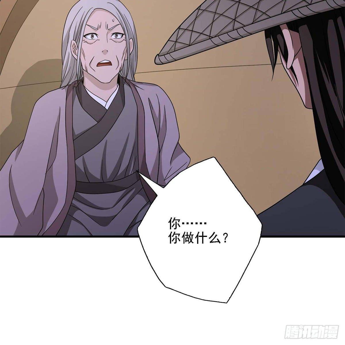 🍣天龙八部 第132话 扑朔迷离 第31页