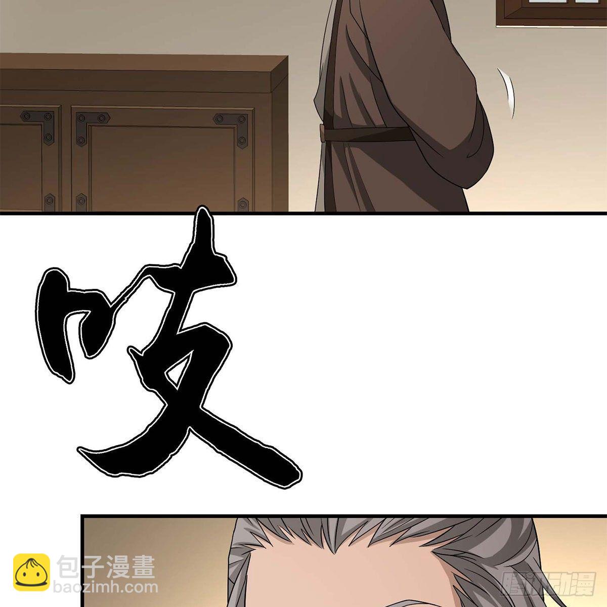 🍣天龙八部 第132话 扑朔迷离 第36页