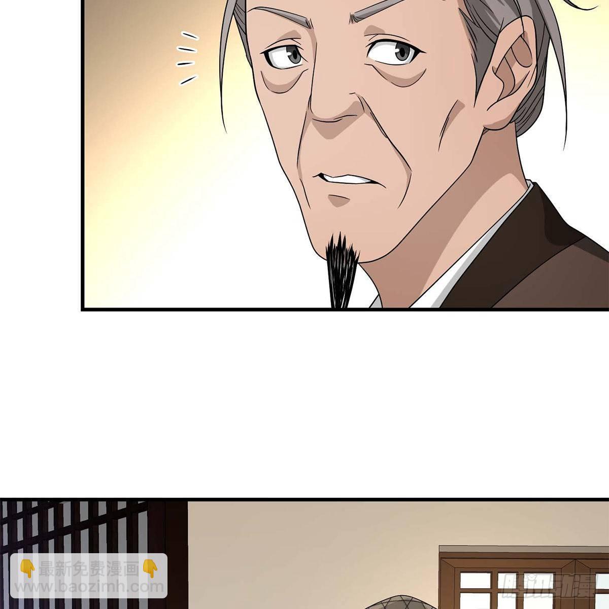 🍣天龙八部 第132话 扑朔迷离 第37页