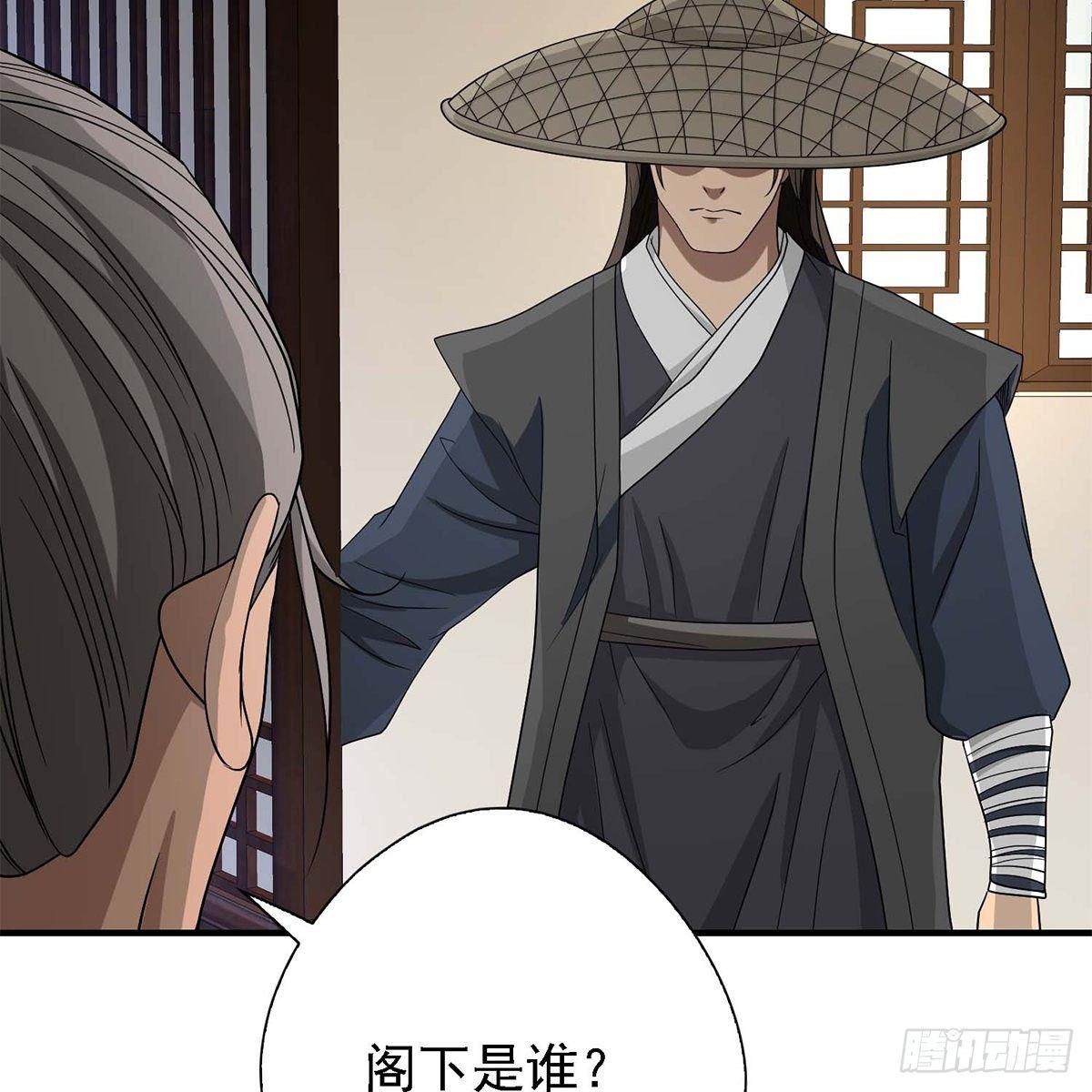 🍣天龙八部 第132话 扑朔迷离 第38页