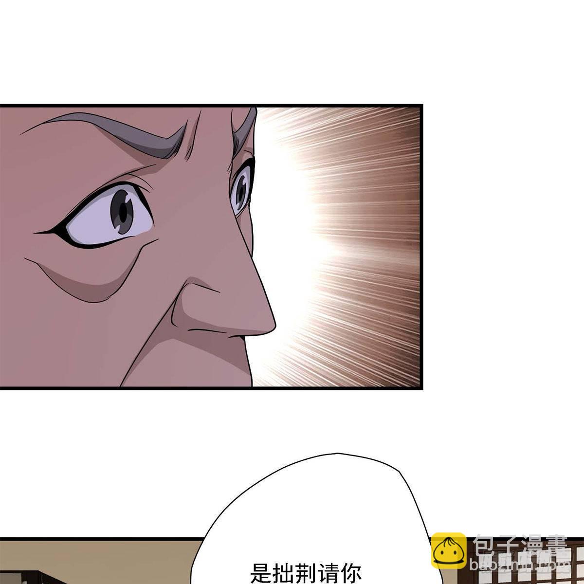 🍣天龙八部 第132话 扑朔迷离 第40页
