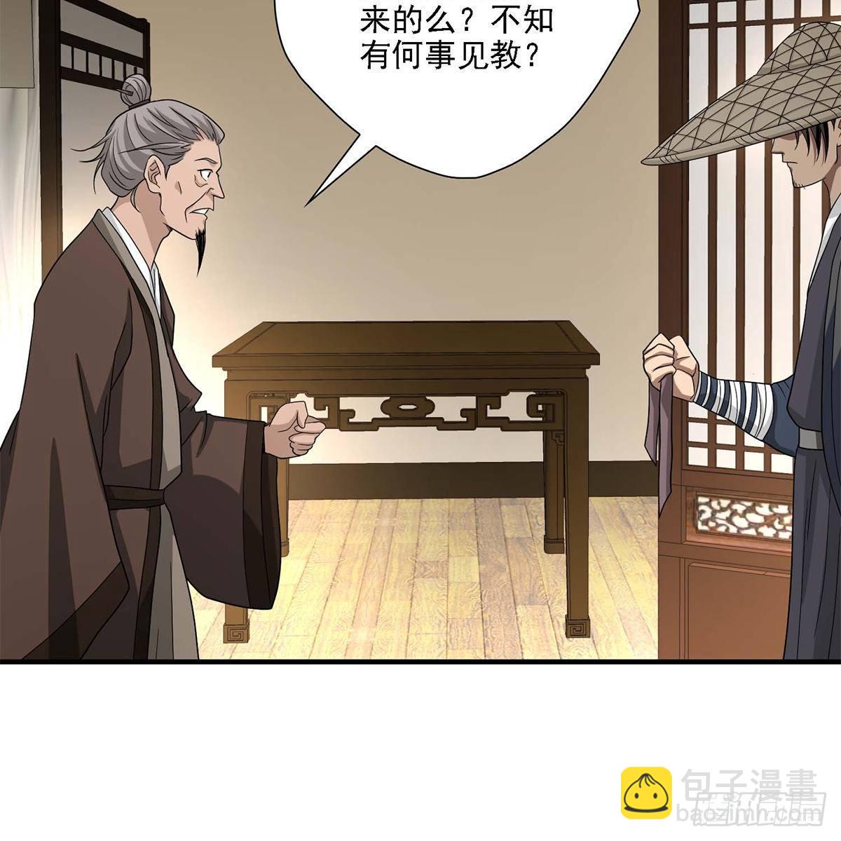 🍣天龙八部 第132话 扑朔迷离 第41页