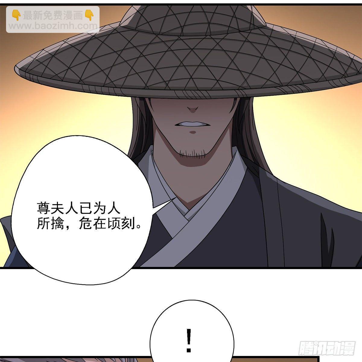 🍣天龙八部 第132话 扑朔迷离 第42页