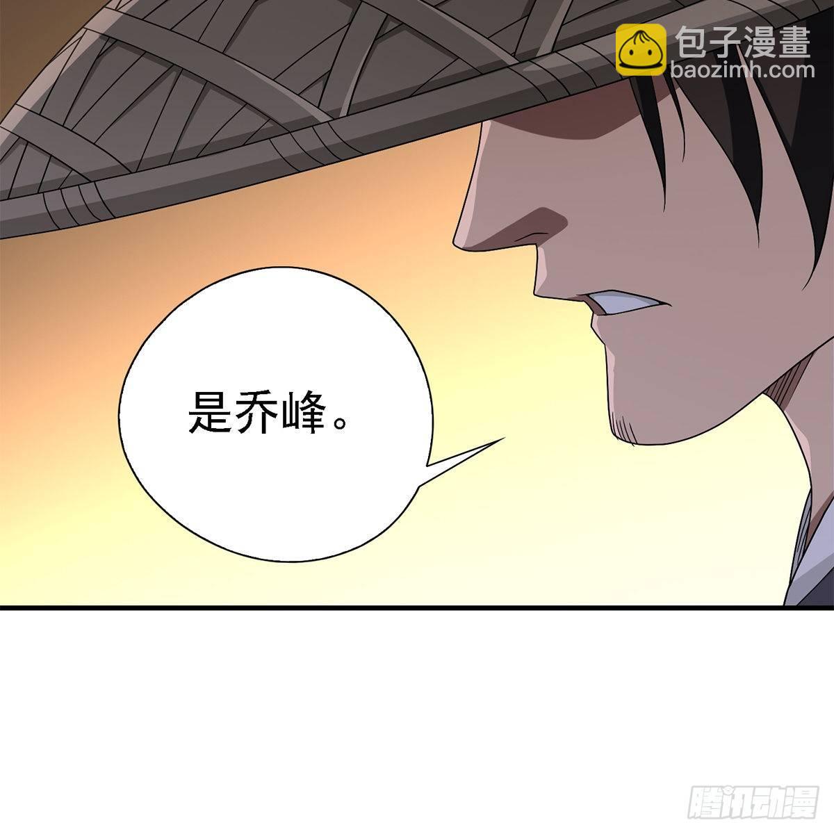 🍣天龙八部 第132话 扑朔迷离 第44页