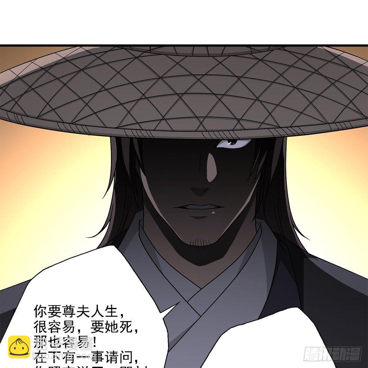🍣天龙八部 第132话 扑朔迷离 第46页