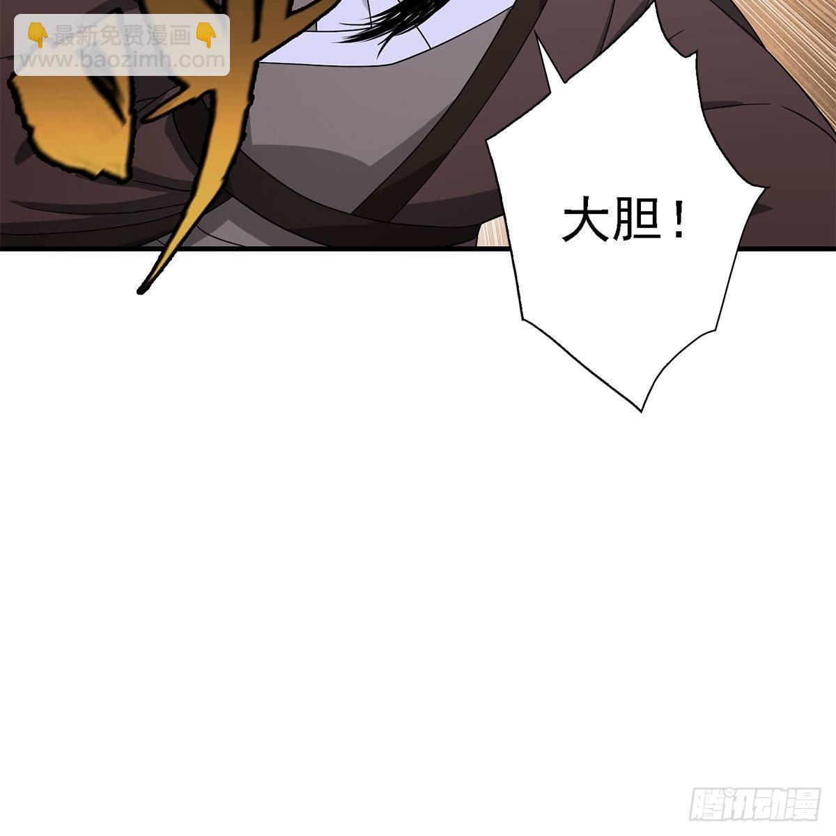 🍣天龙八部 第132话 扑朔迷离 第48页