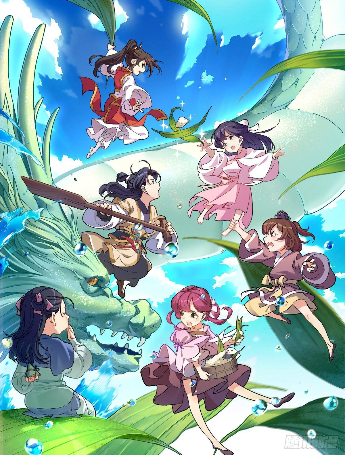 🍣天龙八部 第132话 扑朔迷离 第50页