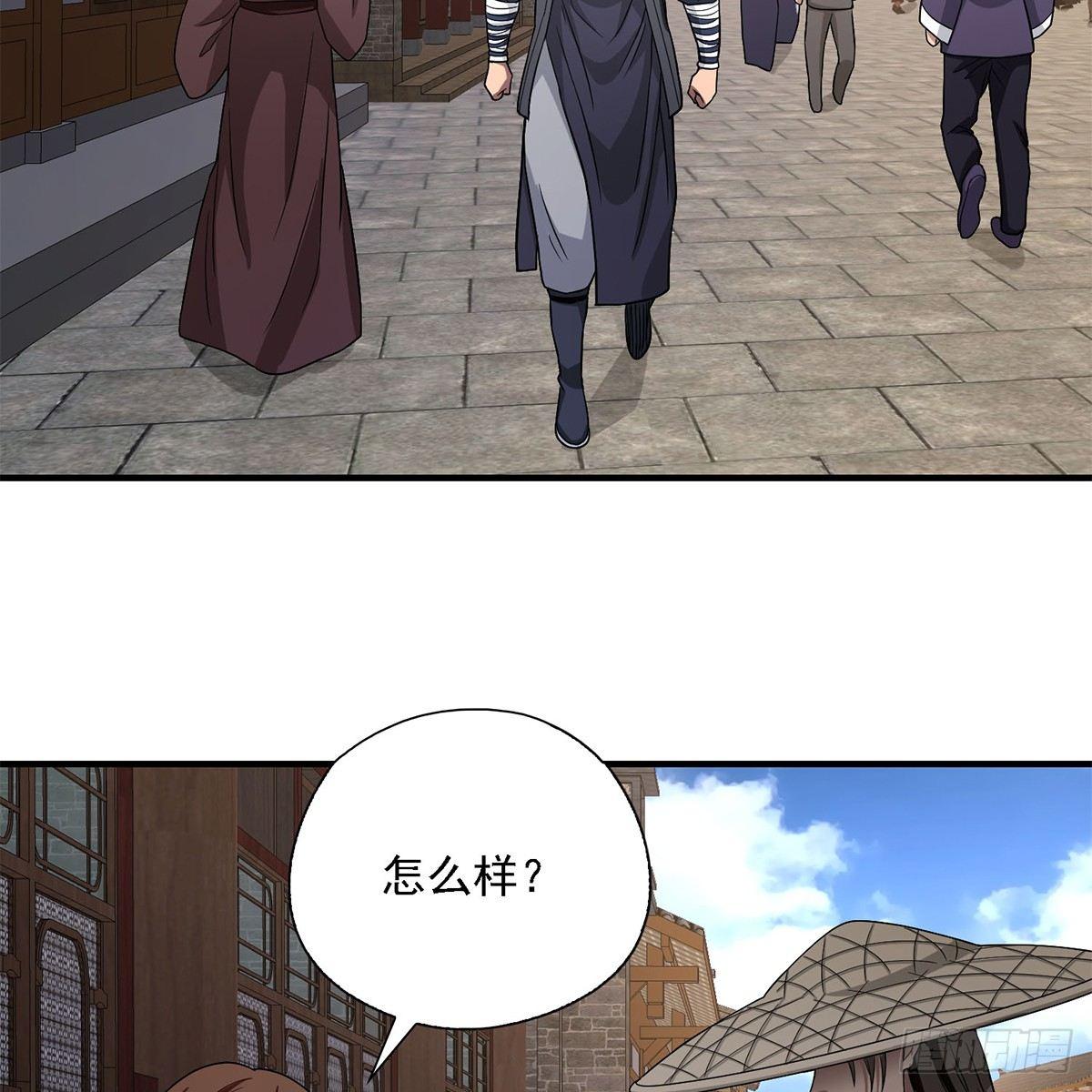 🍣天龙八部 第134话 恶名累累 第11页