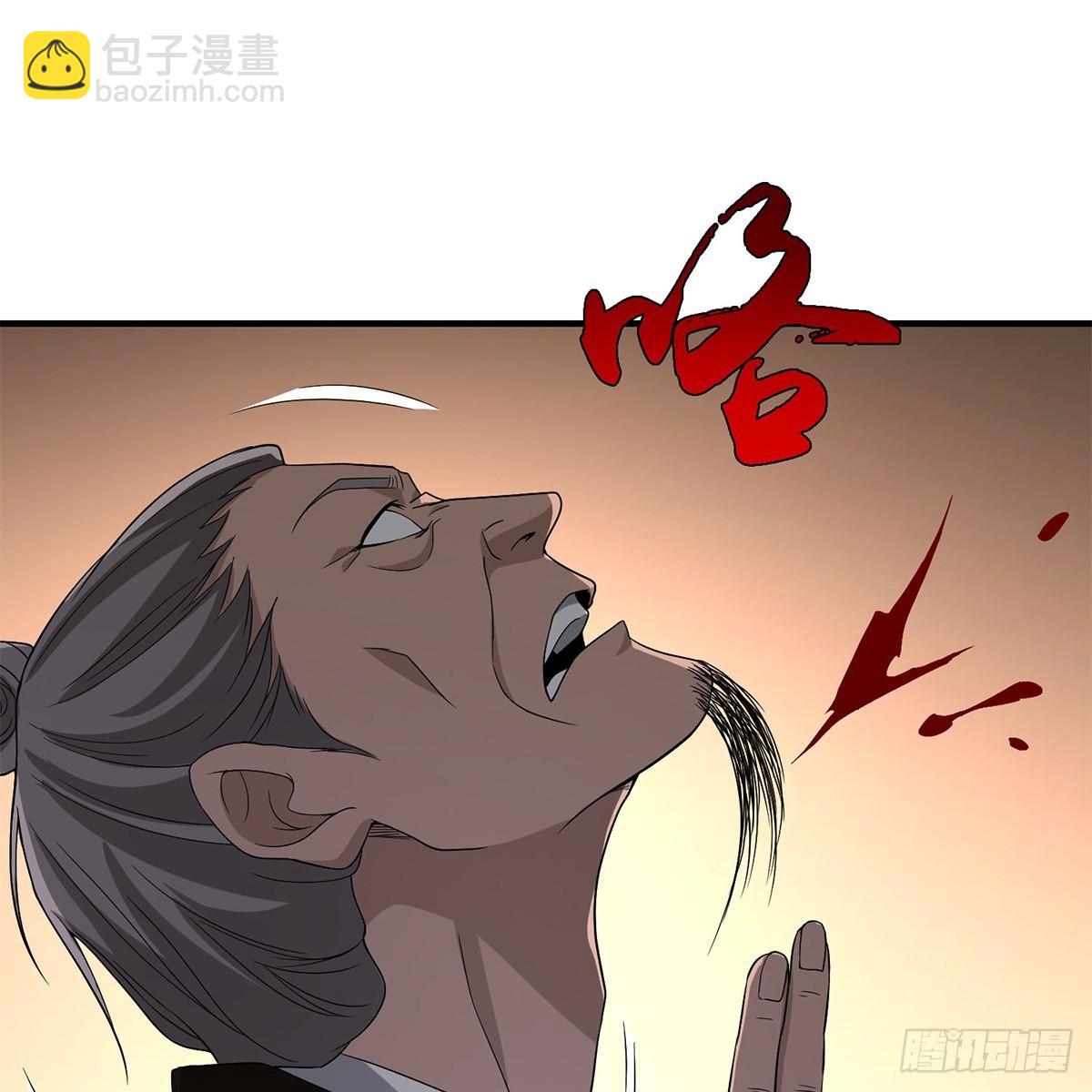 🍣天龙八部 第134话 恶名累累 第2页