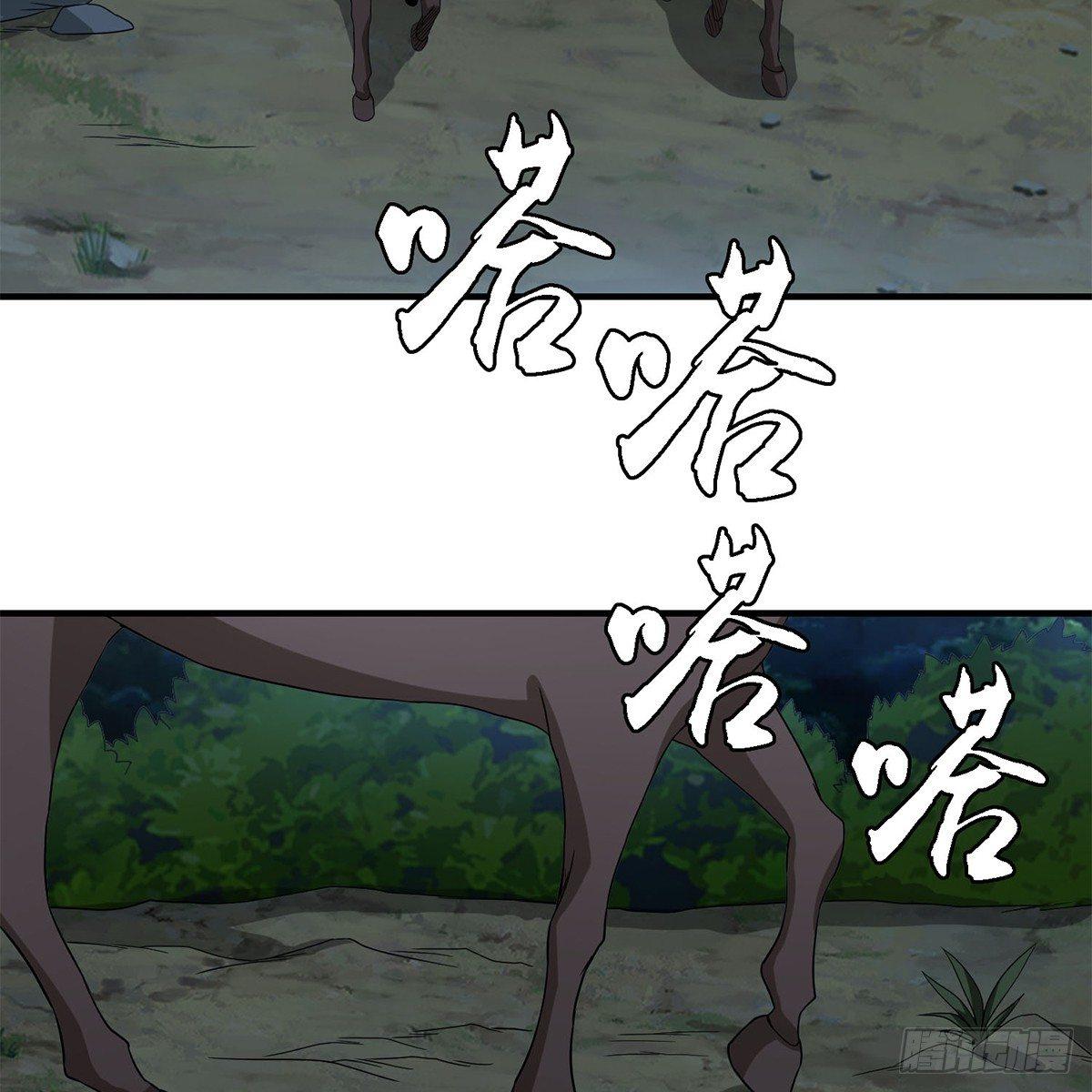 🍣天龙八部 第134话 恶名累累 第23页