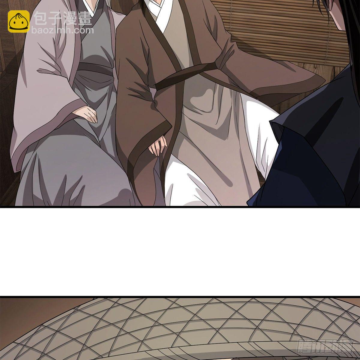 🍣天龙八部 第134话 恶名累累 第4页