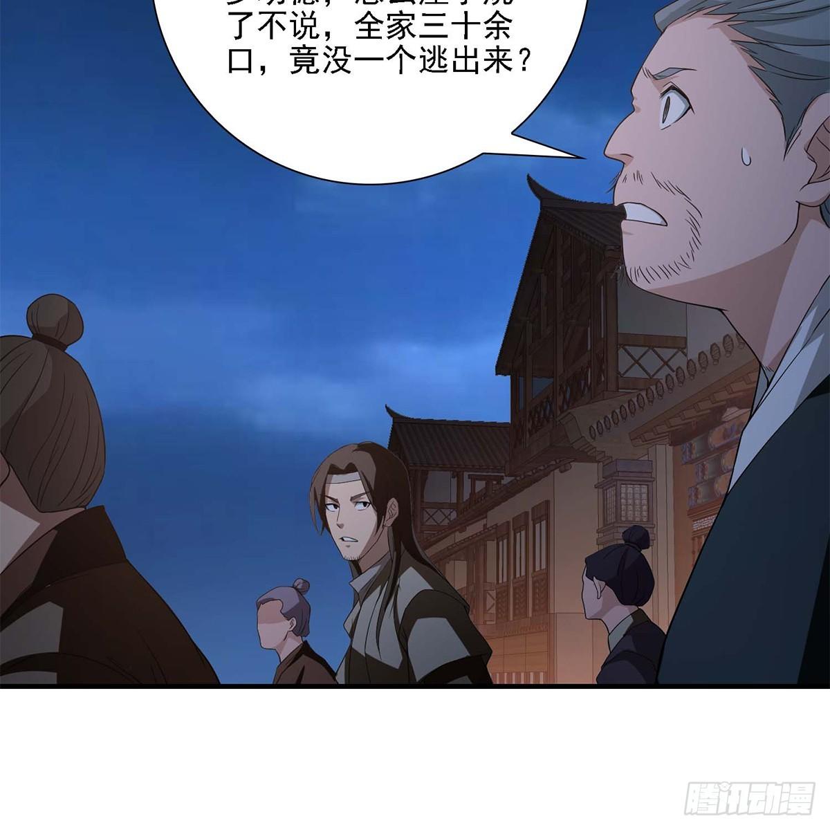 🍣天龙八部 第134话 恶名累累 第46页