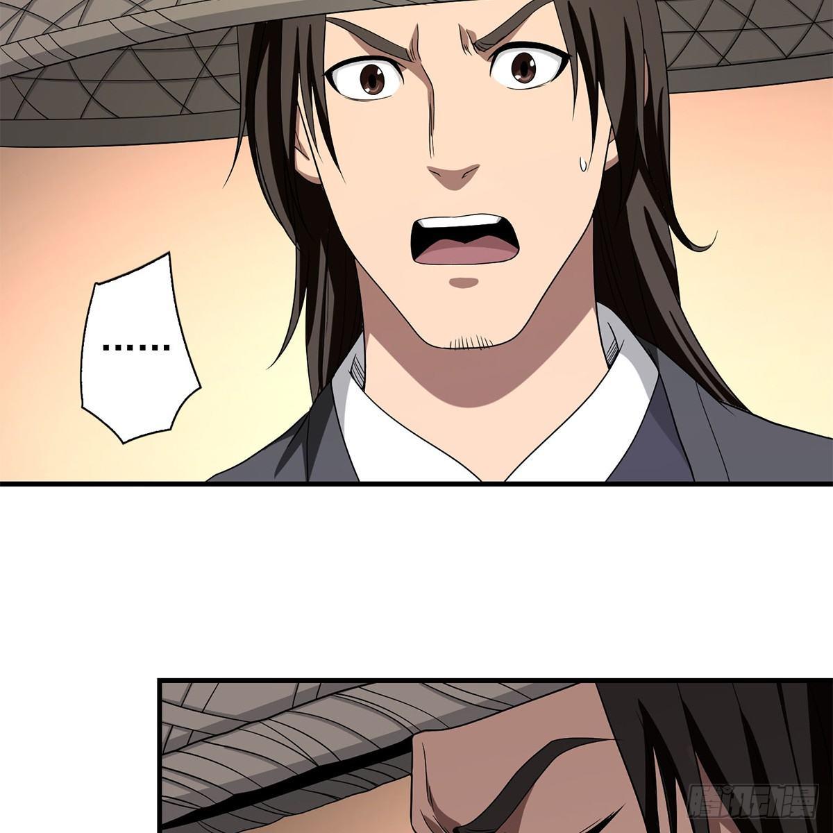 🍣天龙八部 第134话 恶名累累 第5页