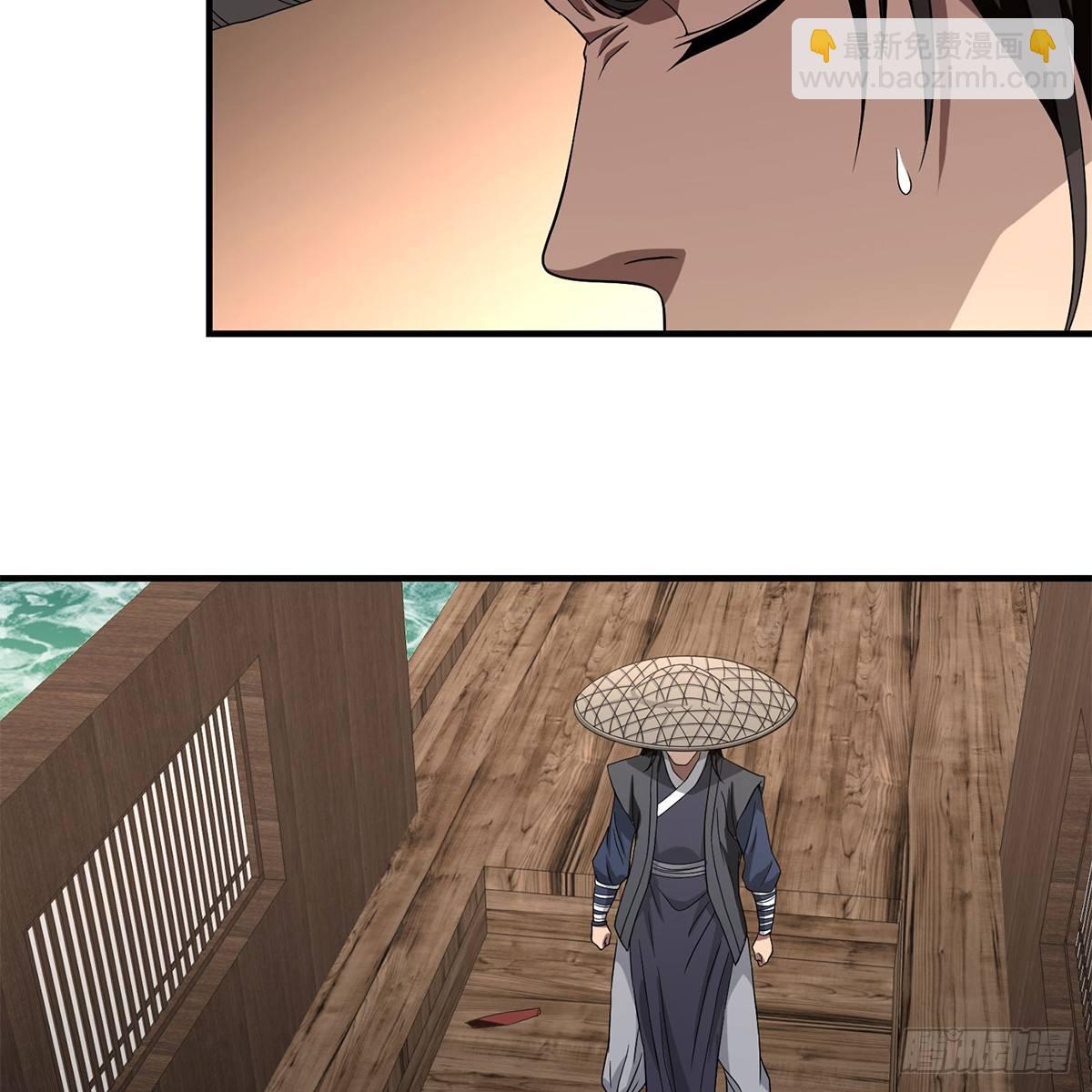 🍣天龙八部 第134话 恶名累累 第6页