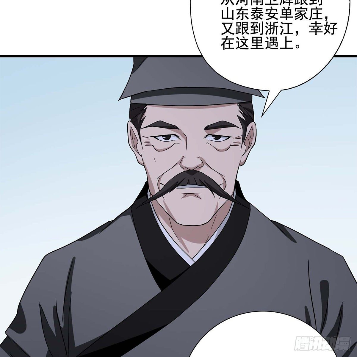 🍣天龙八部 第136话 指点迷津 第10页