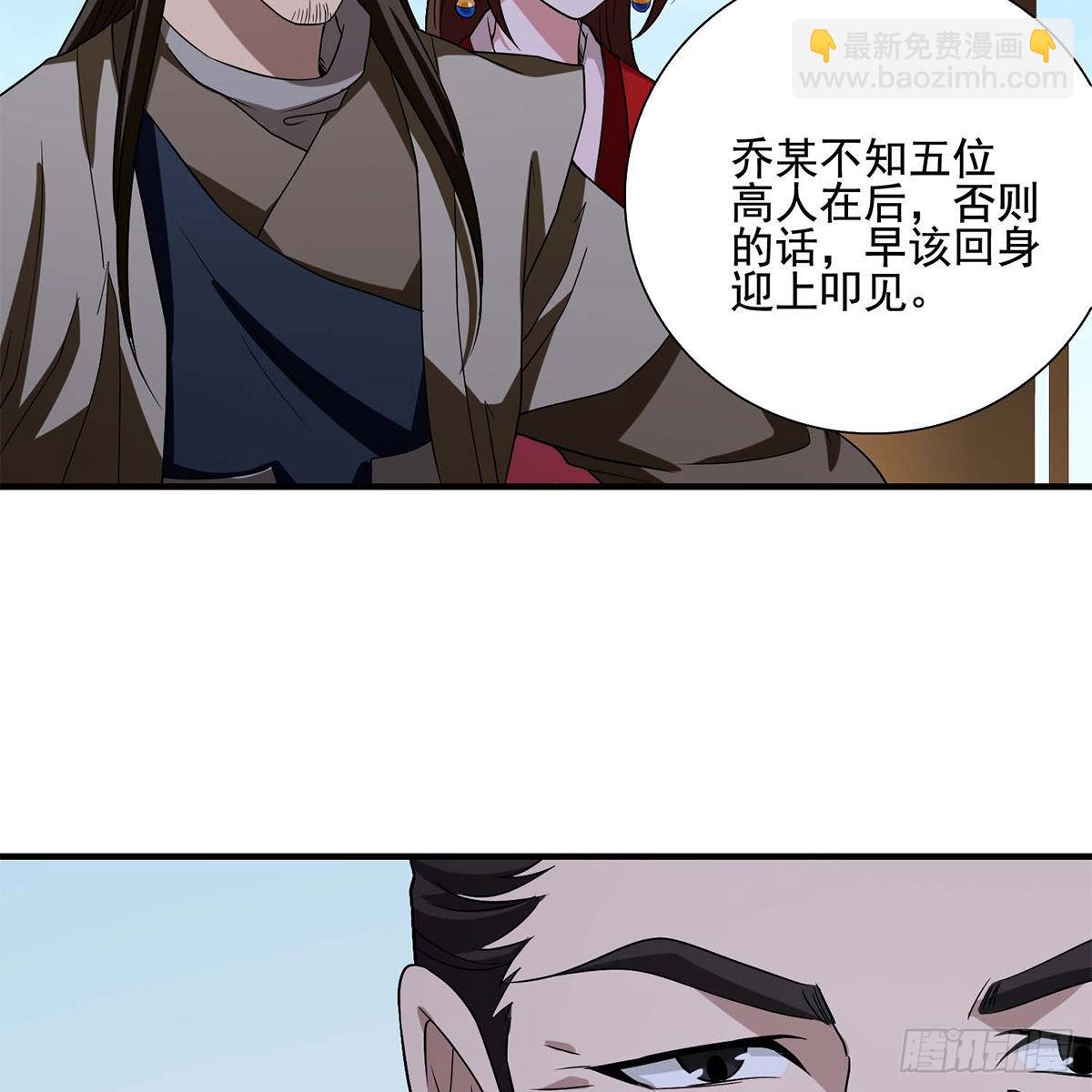 🍣天龙八部 第136话 指点迷津 第12页