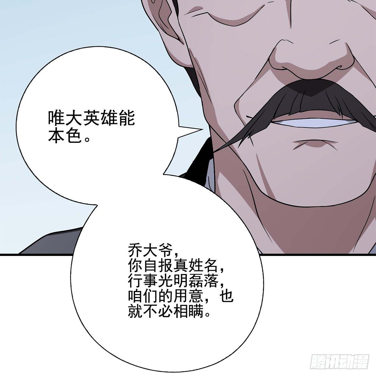 🍣天龙八部 第136话 指点迷津 第13页