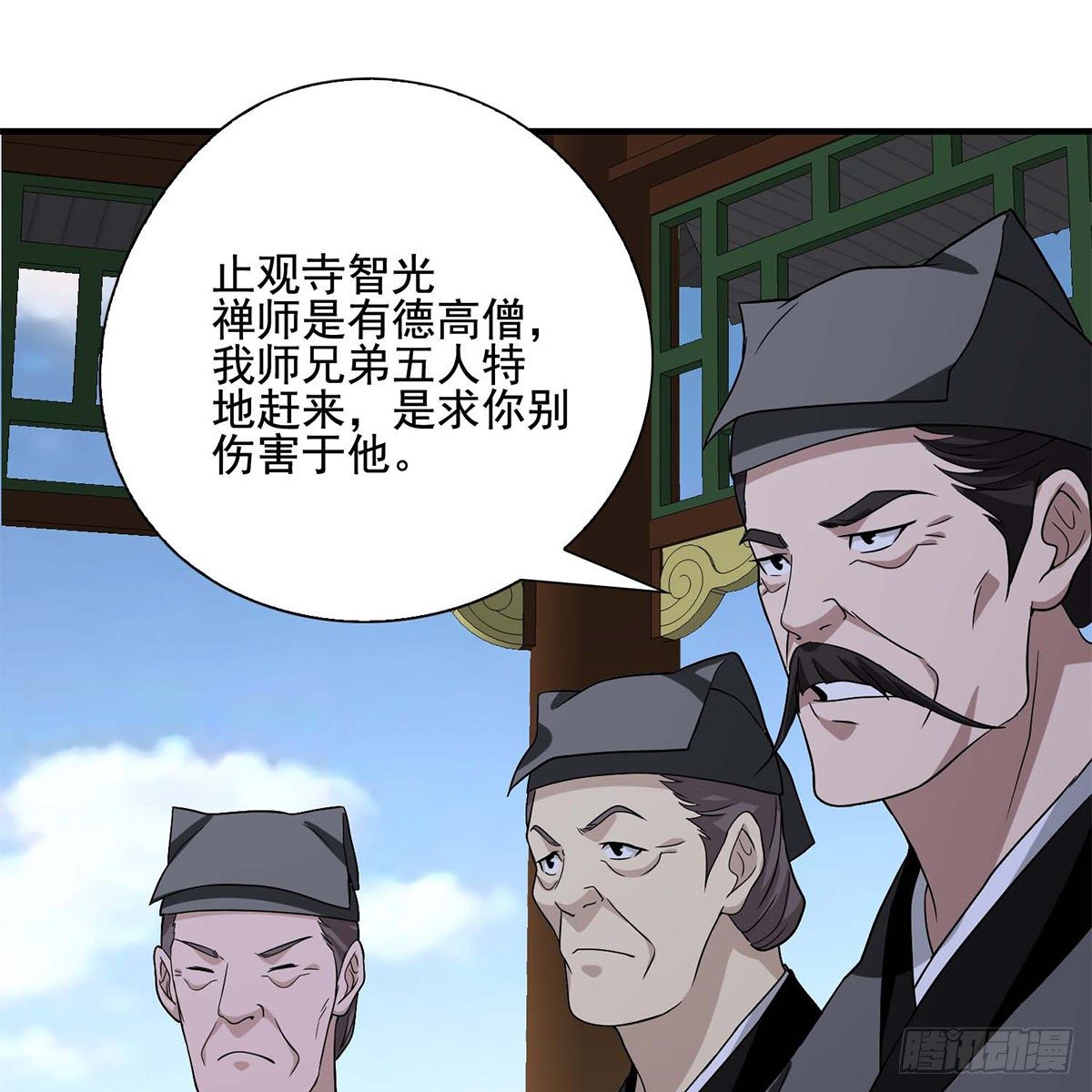 🍣天龙八部 第136话 指点迷津 第14页