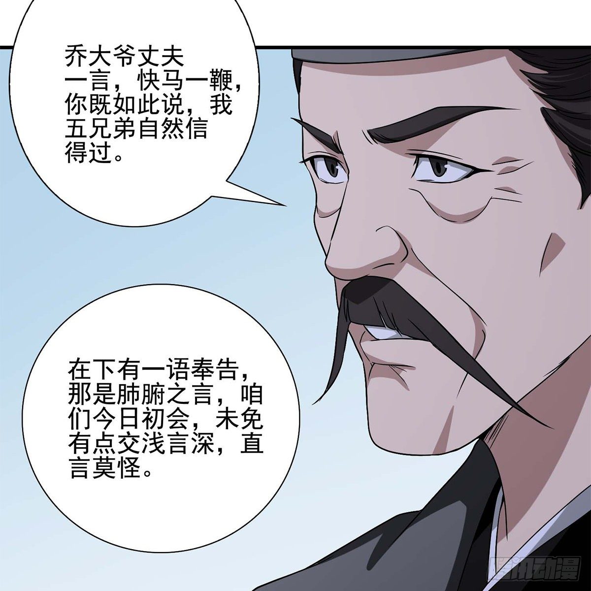 🍣天龙八部 第136话 指点迷津 第17页
