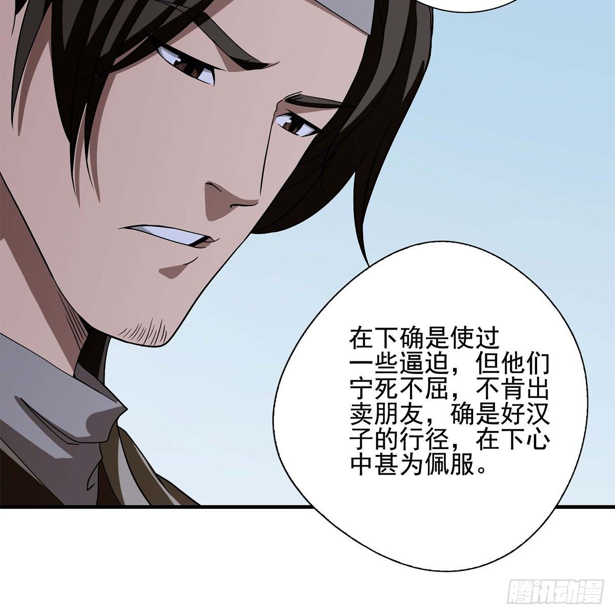 🍣天龙八部 第136话 指点迷津 第20页