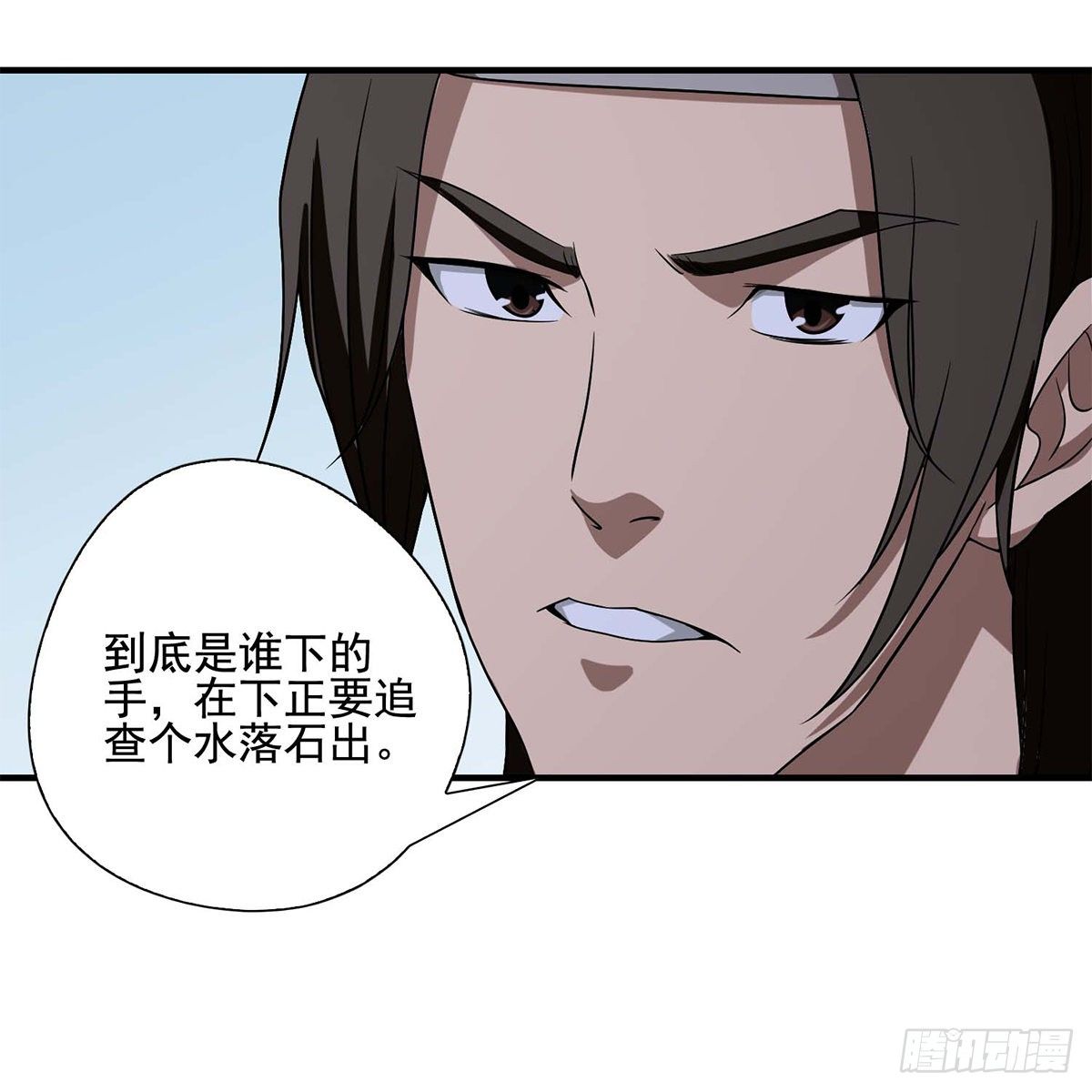 🍣天龙八部 第136话 指点迷津 第21页